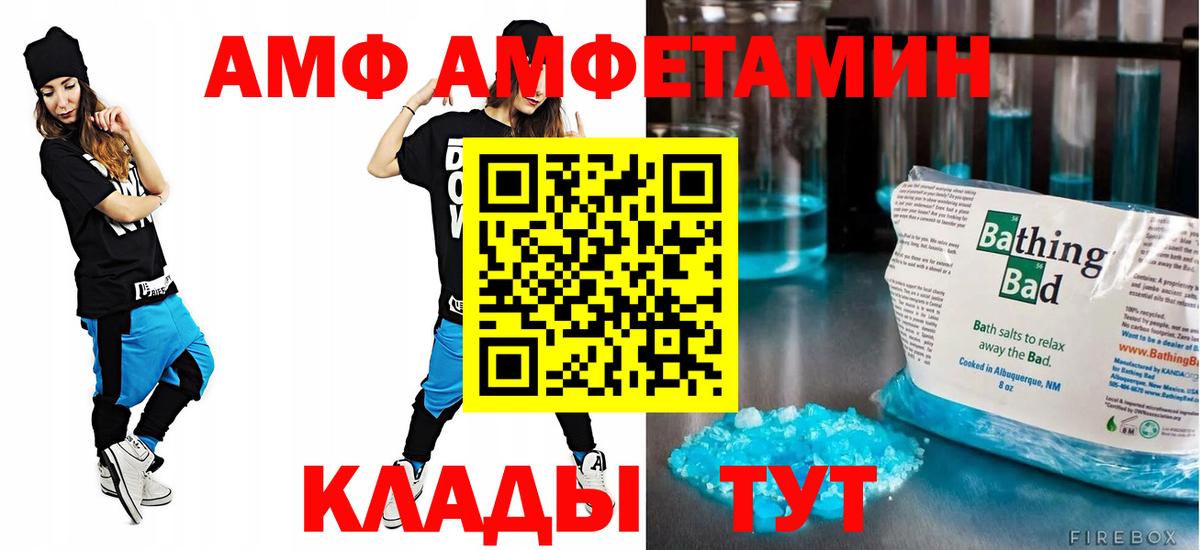 Амфетамин  Amphetamine  Вход с VPN  АМФ 98%  Туймазы 