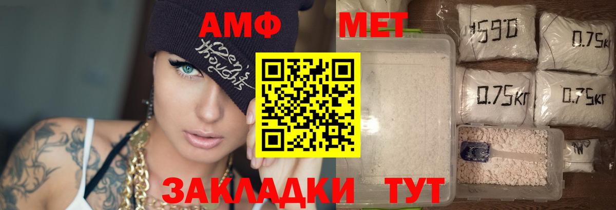 АМФЕТАМИН Premium Туймазы