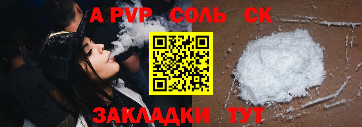 Alpha PVP кристаллы  Alpha-PVP крисы CK  Вход с VPN  Туймазы  Alpha PVP  A PVP крисы CK 