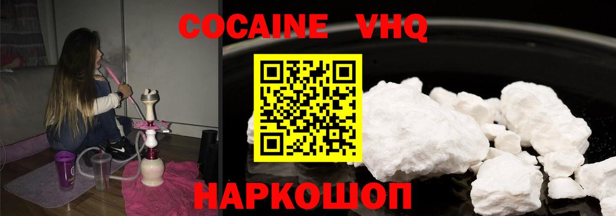 Туймазы  Cocaine FishScale  КОКАИН Боливия  Вход с VPN 
