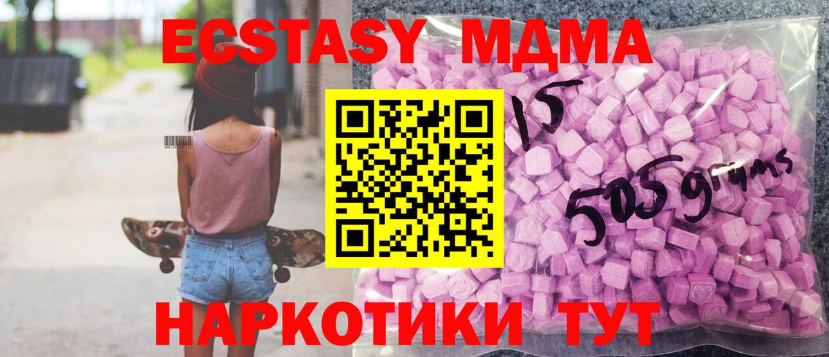Ecstasy Cube  Экстази Дубай  Туймазы  Экстази  Вход с VPN 