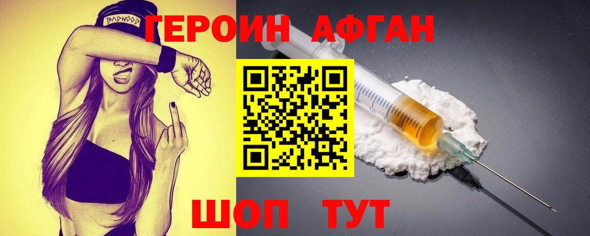 Туймазы  ГЕРОИН герыч  Героин  Вход с VPN 