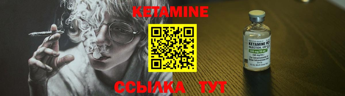 КЕТАМИН VHQ Туймазы