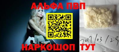 Альфа ПВП Новозыбков