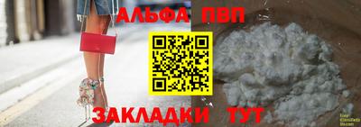 Альфа ПВП Новозыбков