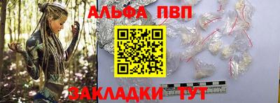 Альфа ПВП Новозыбков
