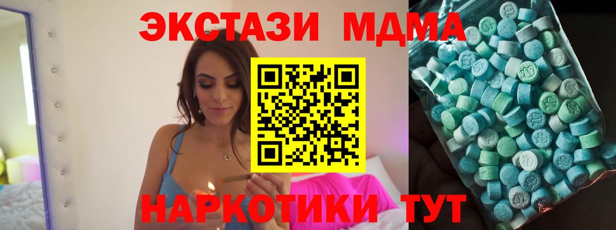 MDMA молли  Вход с VPN  МДМА  MDMA молли  Туймазы 