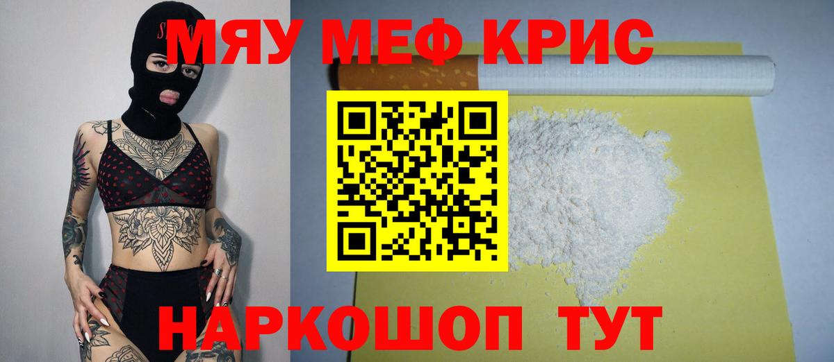 Меф мука  Вход с VPN  МЯУ-МЯУ  Туймазы  Меф VHQ 