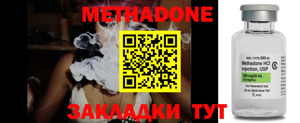 Туймазы  МЕТАДОН мёд  гидра ссылка  Вход с VPN  МЕТАДОН methadone 