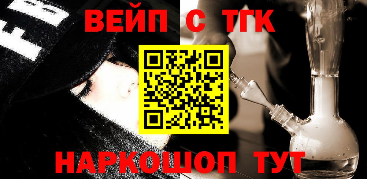 Дистиллят ТГК вейп с тгк  ТГК THC oil  Туймазы  Вход с VPN 